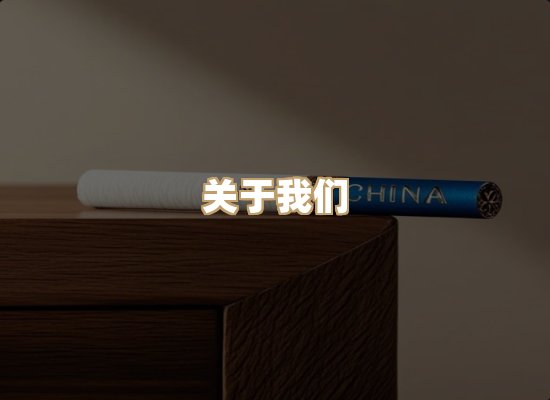 关于杰玉地香烟批发